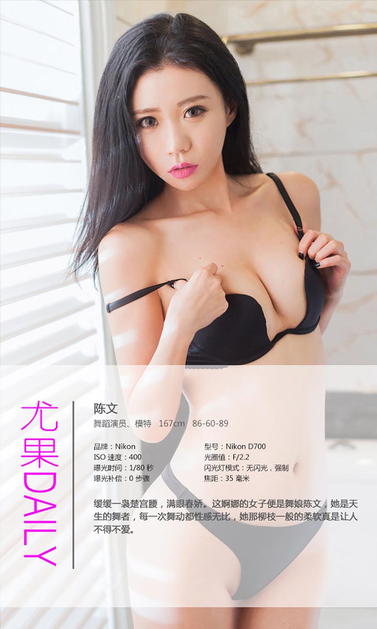 M940-陈文《纤纤舞娘》 [爱尤物Ugirls] No.101 - 94零社区 爱尤物-第4张