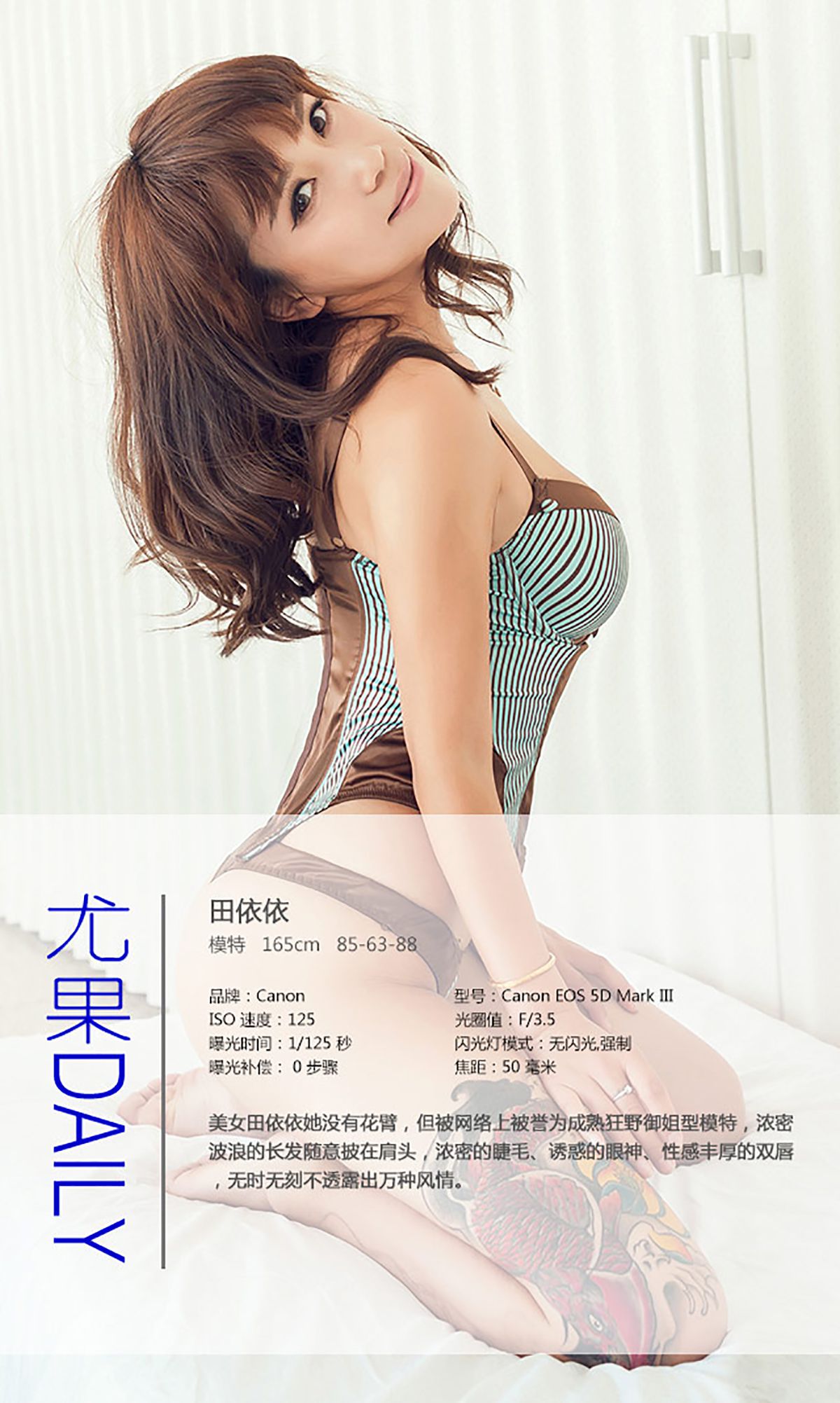 M940-田依依《无时无刻不透露出风情万种》 [爱尤物Ugirls] No.096 - 94零社区 爱尤物-第4张
