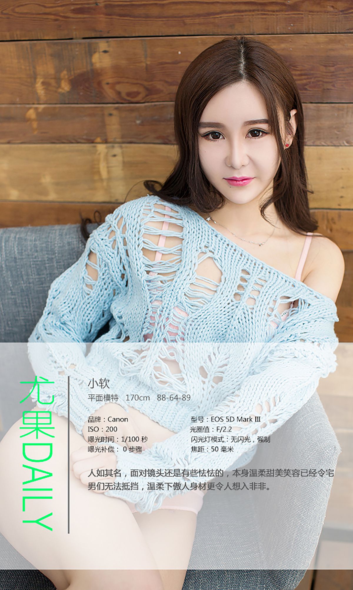 M940-小软《无法抵挡的软妹纸》 [爱尤物Ugirls] No.094 - 94零社区 爱尤物-第4张