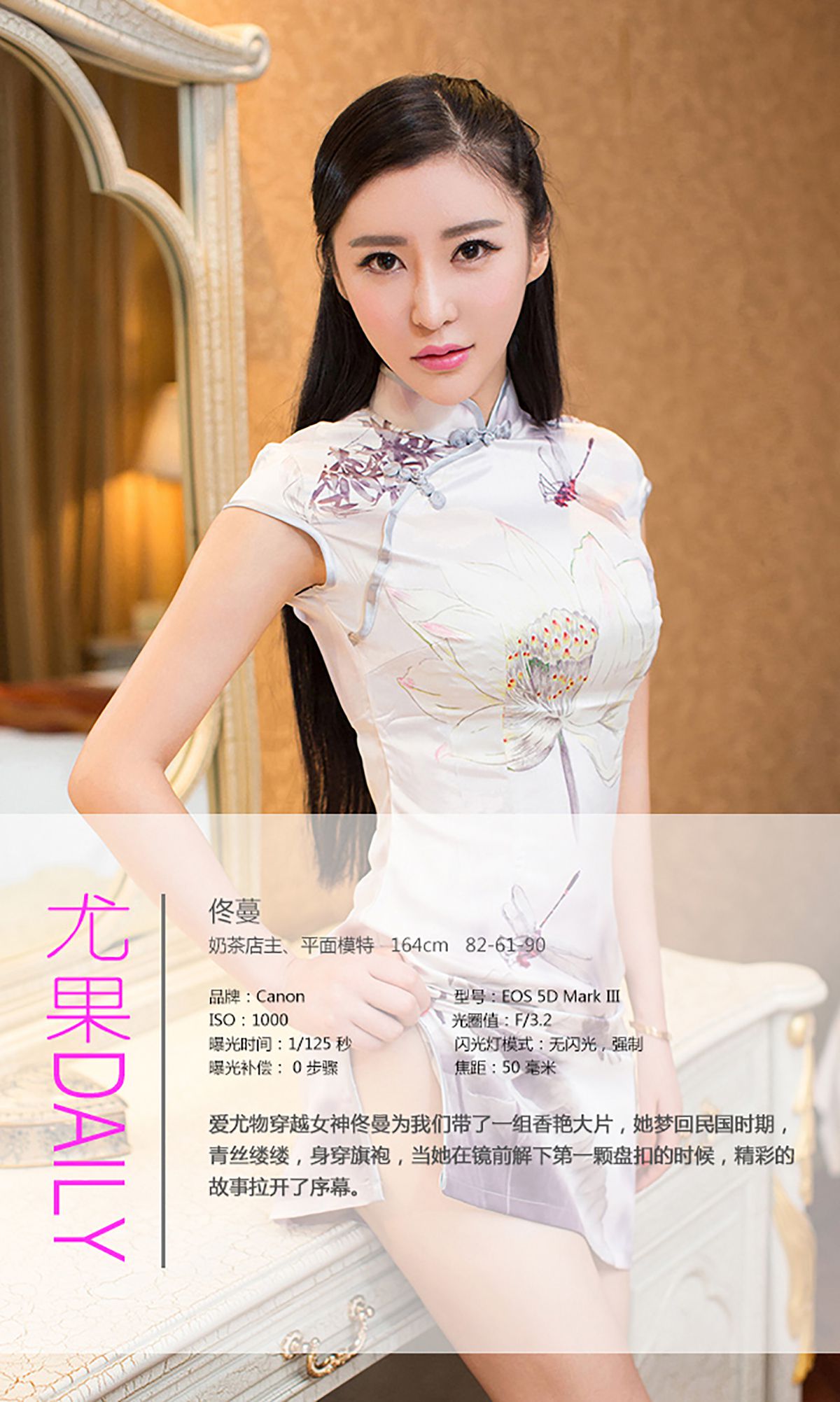 M940-佟蔓《梦回民国 青丝缕缕》 [爱尤物Ugirls] No.093 - 94零社区 爱尤物-第4张