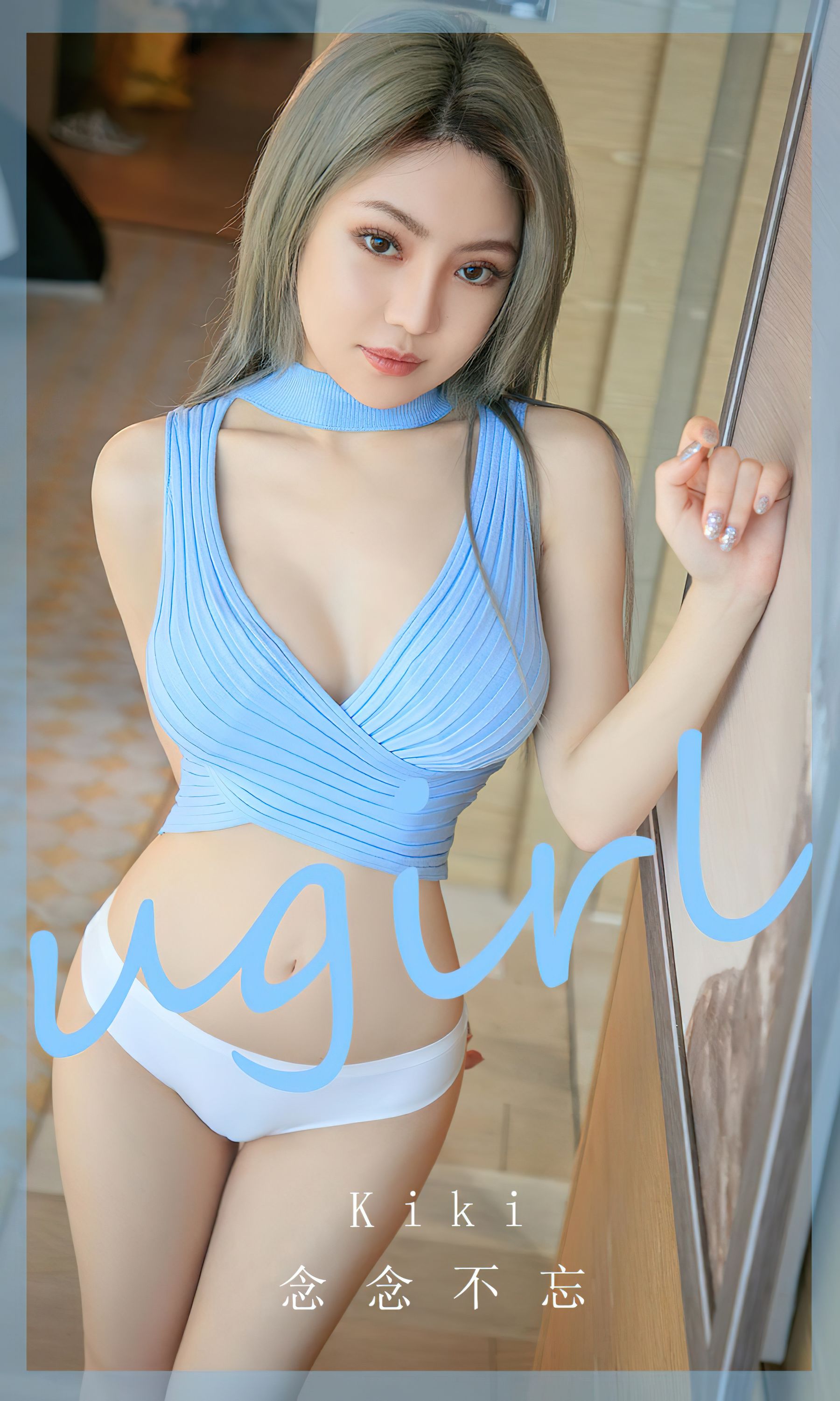 M940-[Ugirls]爱尤物 No.2749 念念不忘 kiki - 94零社区 爱尤物-第1张