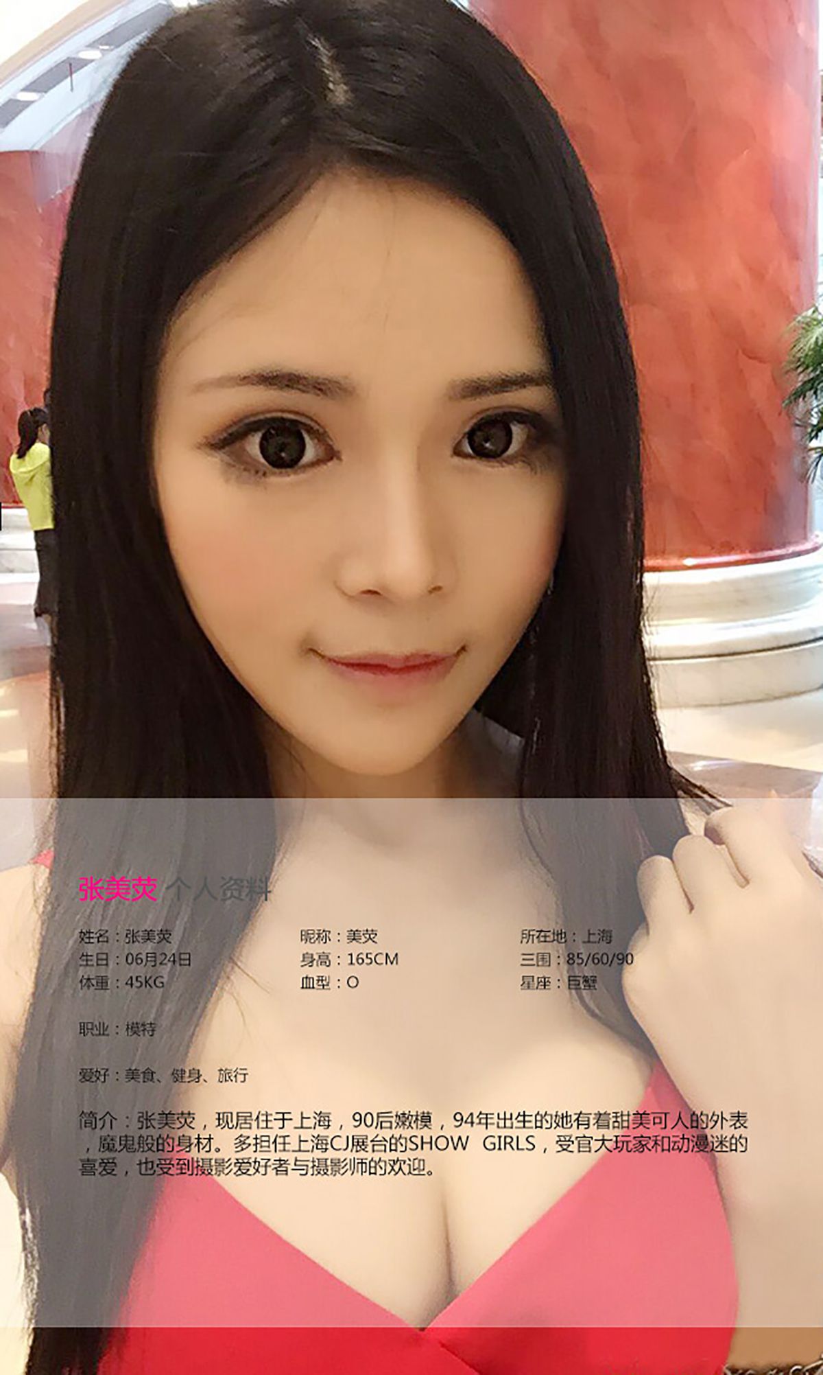 M940-张美荧《荧荧似火 捉摸不定》 [爱尤物Ugirls] No.089 - 94零社区 爱尤物-第2张
