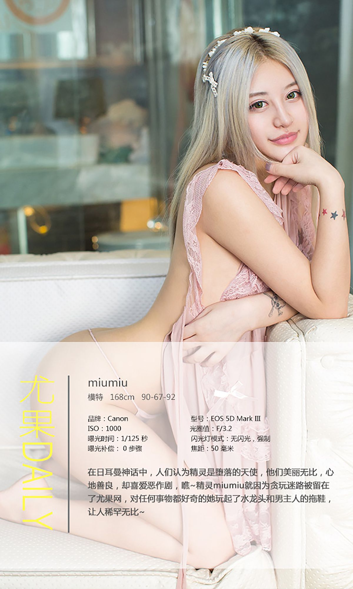 M940-miumiu《迷失的精灵》 [爱尤物Ugirls] No.080 - 94零社区 爱尤物-第4张