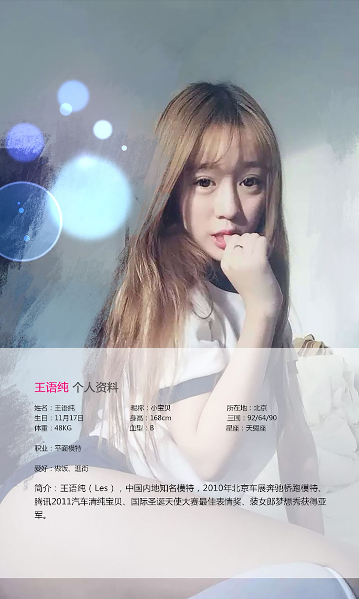 M940-王语纯《小心你的眼睛会着火》 [爱尤物Ugirls] No.079 - 94零社区 爱尤物-第2张