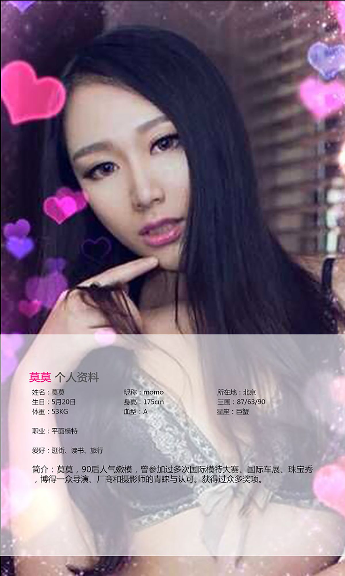 M940-莫莫《最熟悉的爱人》 [爱尤物Ugirls] No.077 - 94零社区 爱尤物-第2张