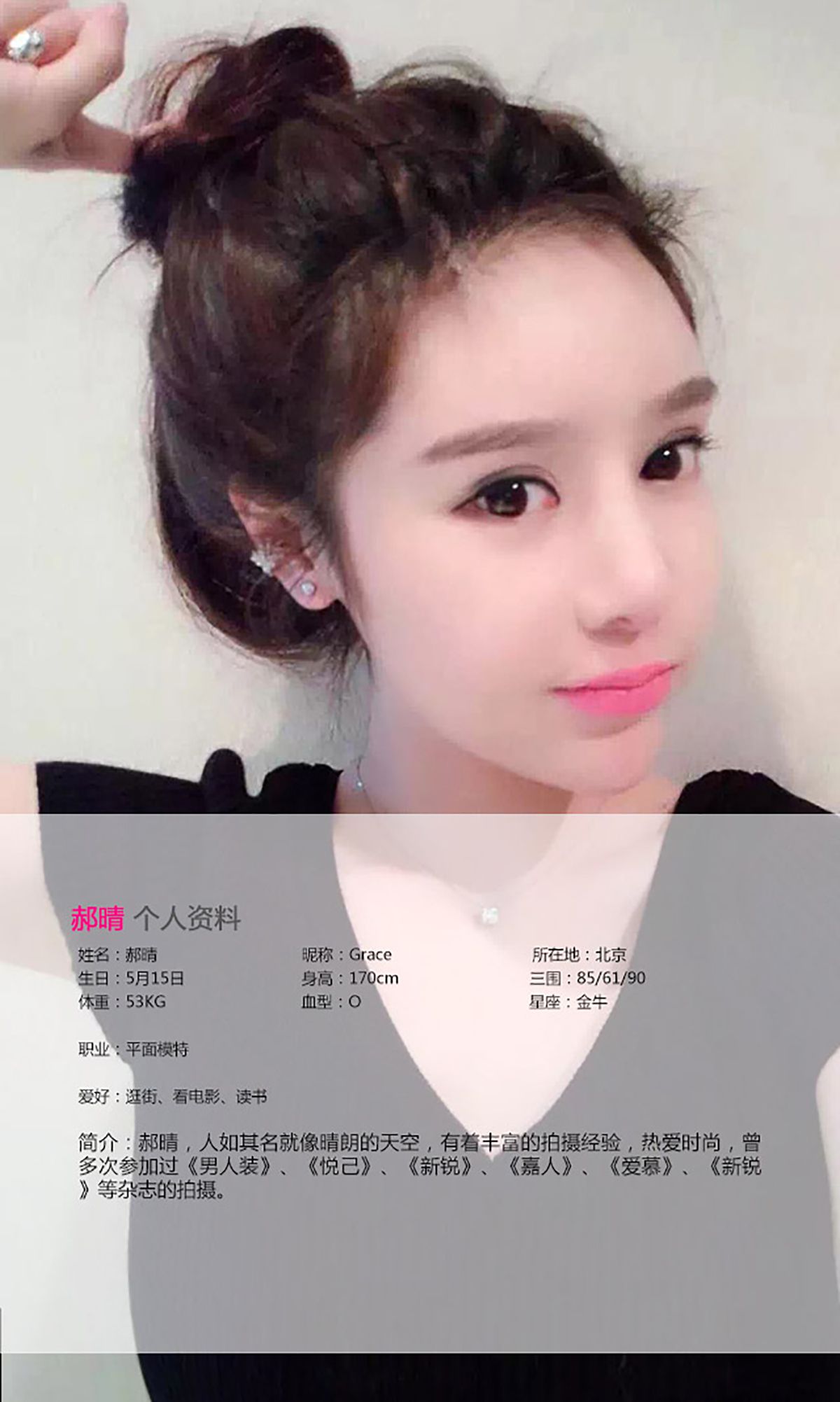 M940-郝晴《你若安好 便是晴天》 [爱尤物Ugirls] No.076 - 94零社区 爱尤物-第2张