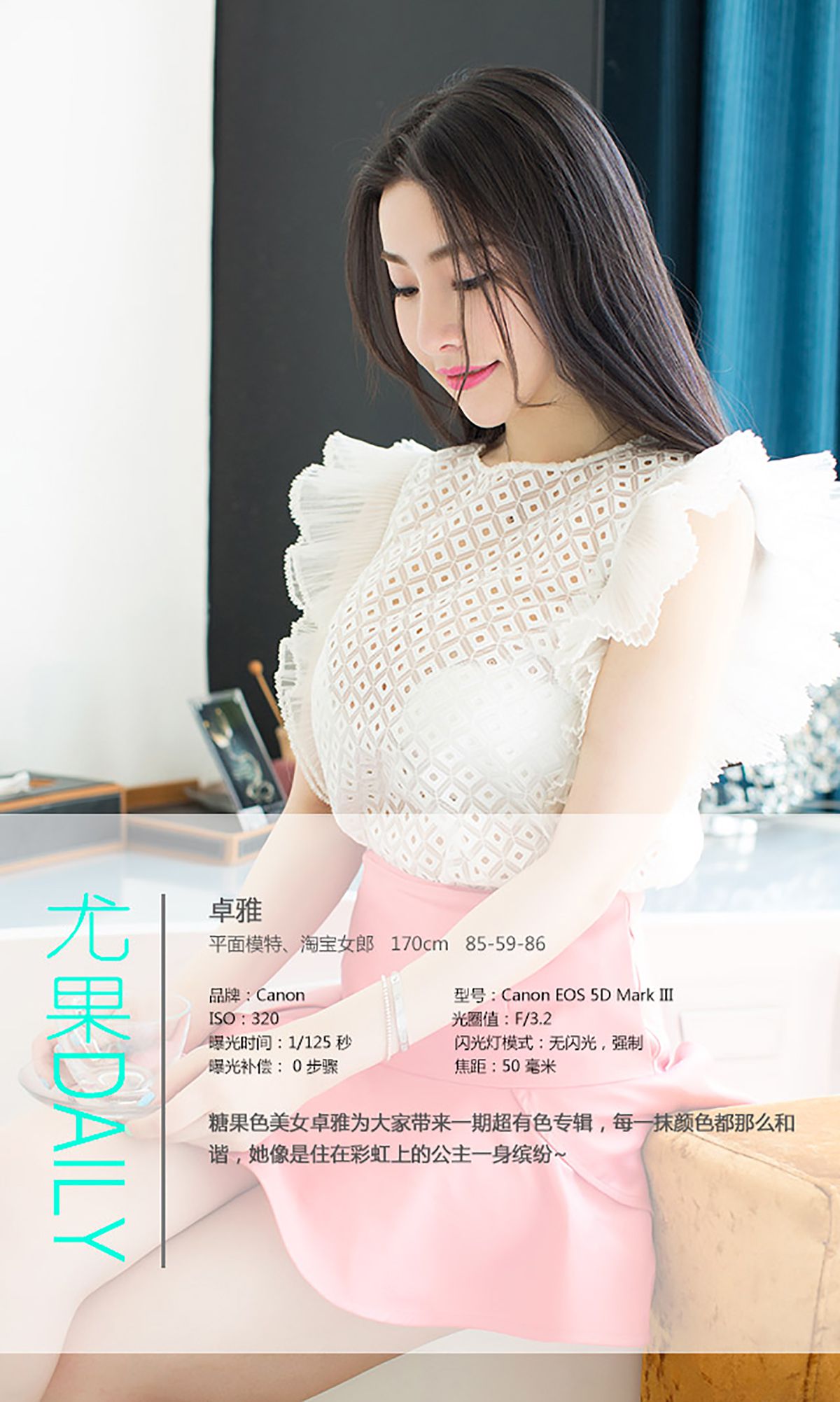 M940-卓雅《形形色色 蠢蠢欲动》 [爱尤物Ugirls] No.073 - 94零社区 爱尤物-第4张