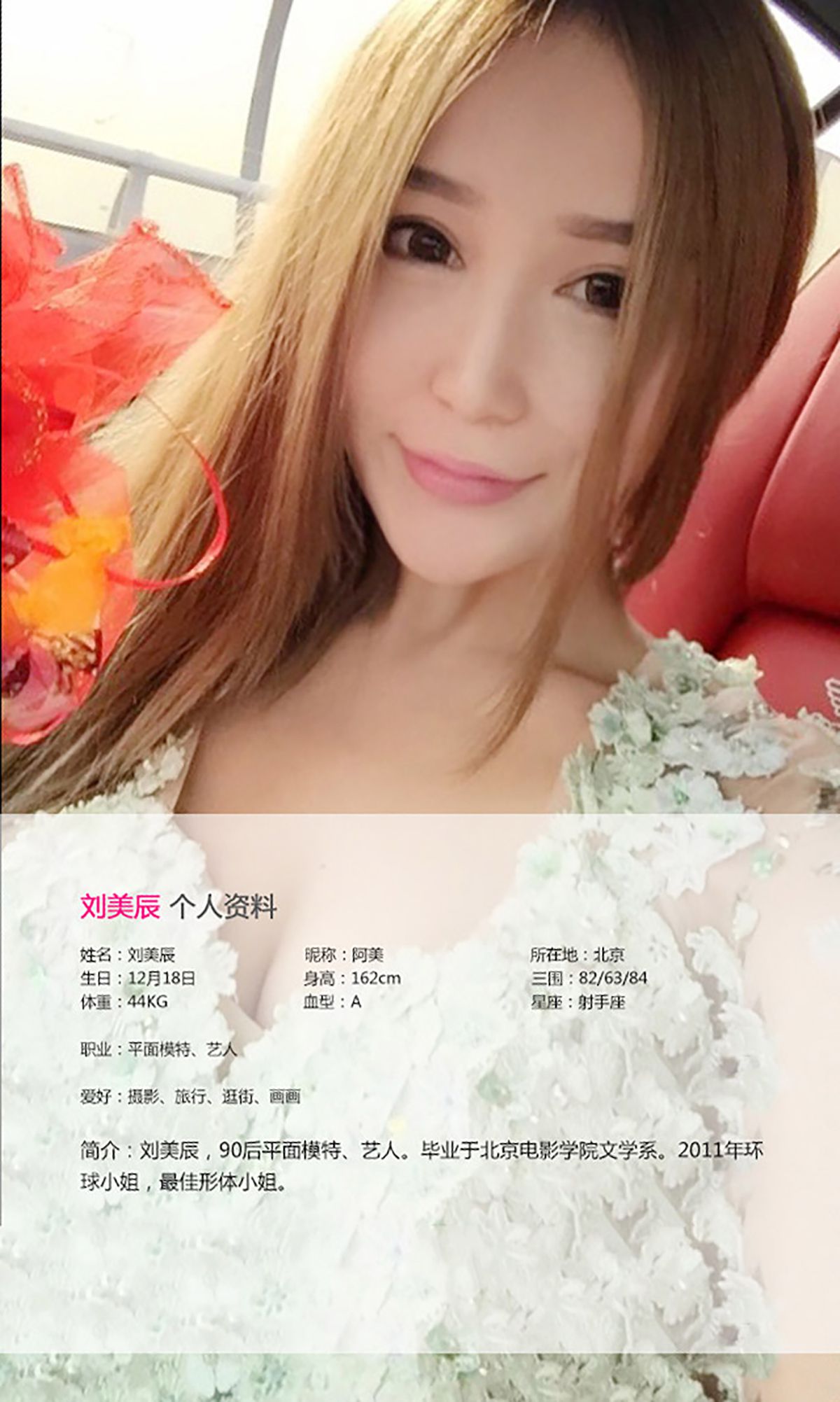 M940-刘美辰《沙漠美女》 [爱尤物Ugirls] No.067 - 94零社区 爱尤物-第2张