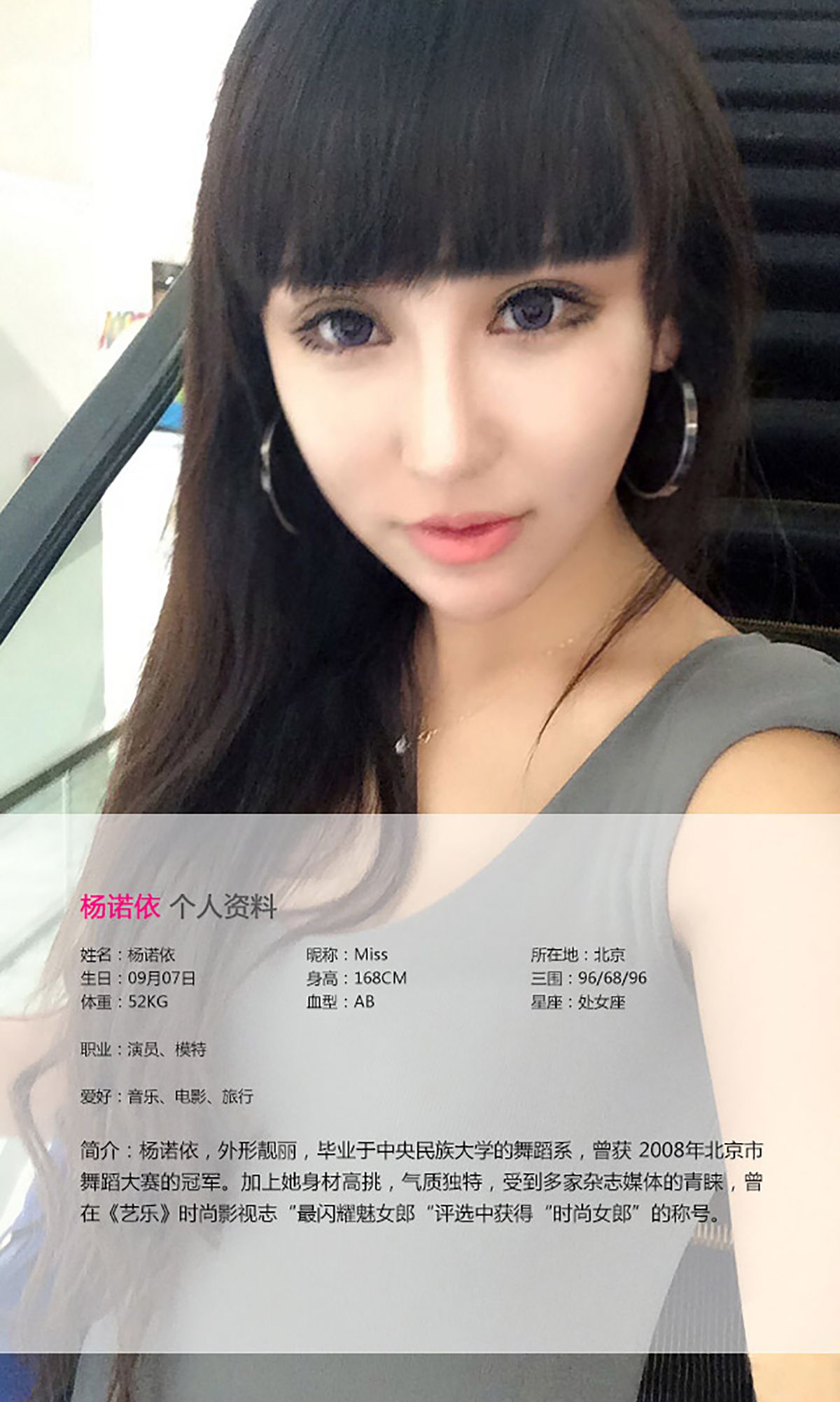 M940-杨诺依《猫女郎甜美性感》 [爱尤物Ugirls] No.065 - 94零社区 爱尤物-第2张