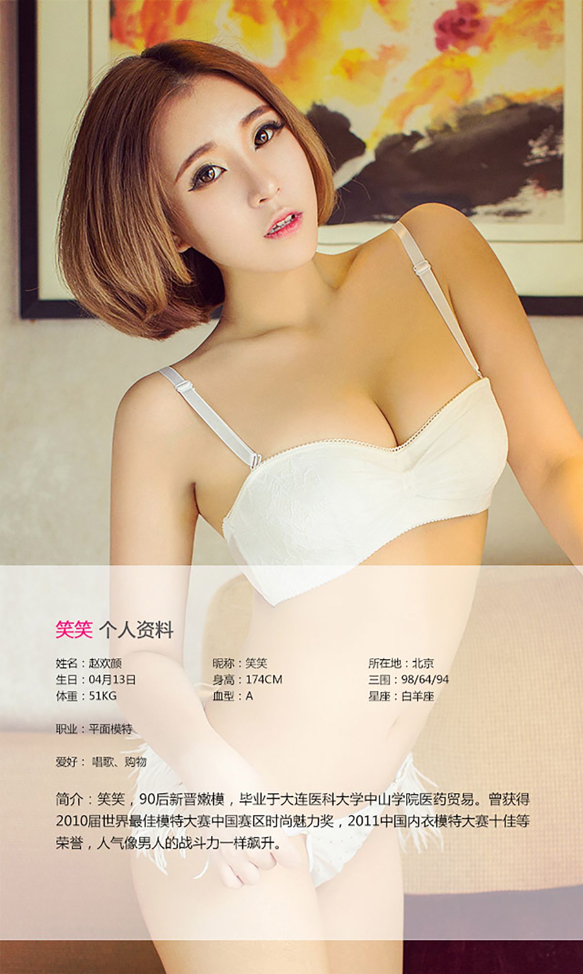 M940-笑笑《肤润珠圆》 [爱尤物Ugirls] No.061 - 94零社区 爱尤物-第2张