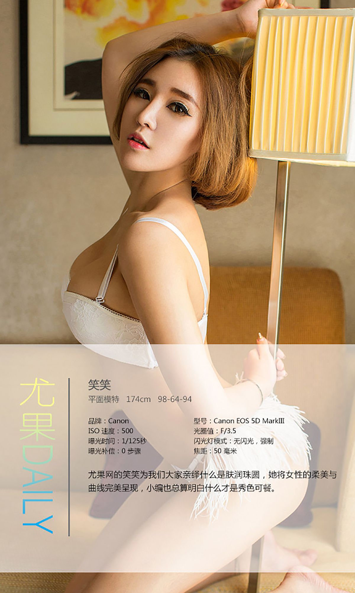 M940-笑笑《肤润珠圆》 [爱尤物Ugirls] No.061 - 94零社区 爱尤物-第4张