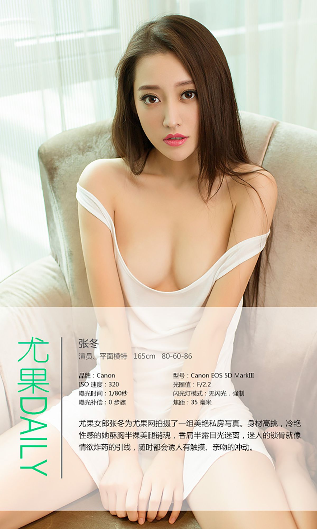 M940-张冬《冷艳性感 勾魂魅惑》 [爱尤物Ugirls] No.051 - 94零社区 爱尤物-第4张