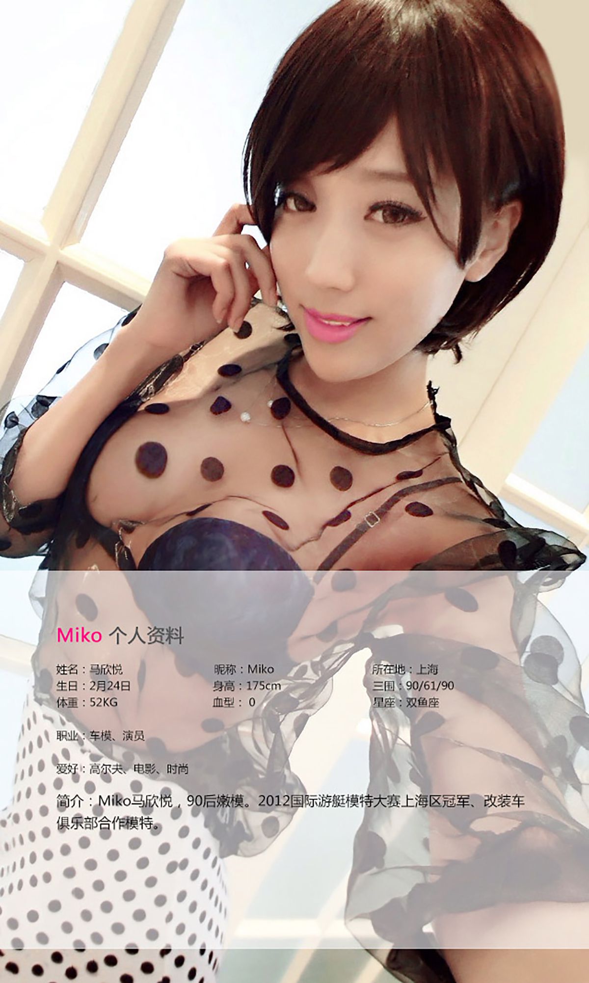 M940-马欣悦Miko《金发尤物 媚似梦露》 [爱尤物Ugirls] No.046 - 94零社区 爱尤物-第2张