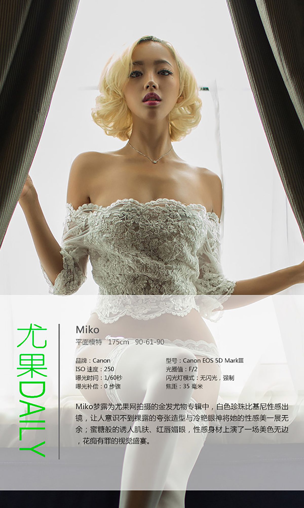 M940-马欣悦Miko《金发尤物 媚似梦露》 [爱尤物Ugirls] No.046 - 94零社区 爱尤物-第4张