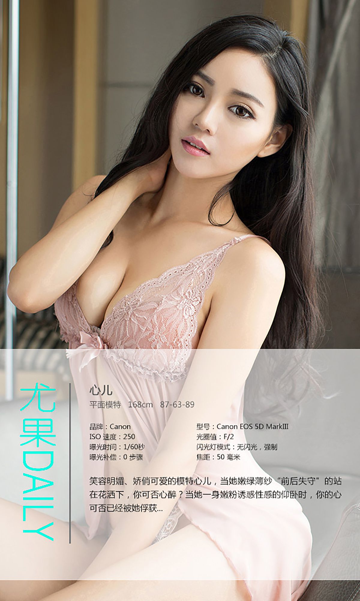 M940-心儿《笑容明媚 娇俏可爱》 [爱尤物Ugirls] No.045 - 94零社区 爱尤物-第4张