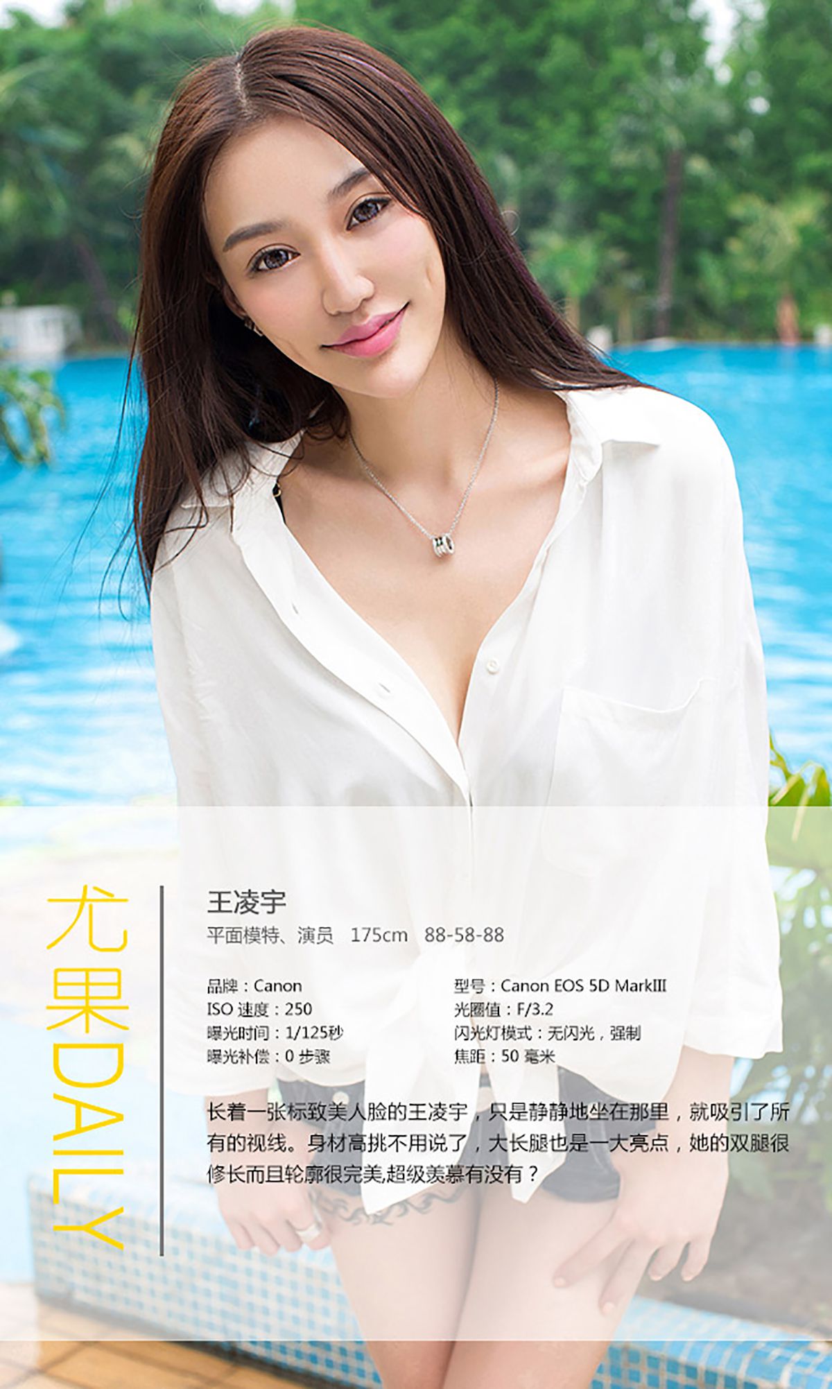 M940-王凌宇《来不及说我爱你》 [爱尤物Ugirls] No.044 - 94零社区 爱尤物-第4张