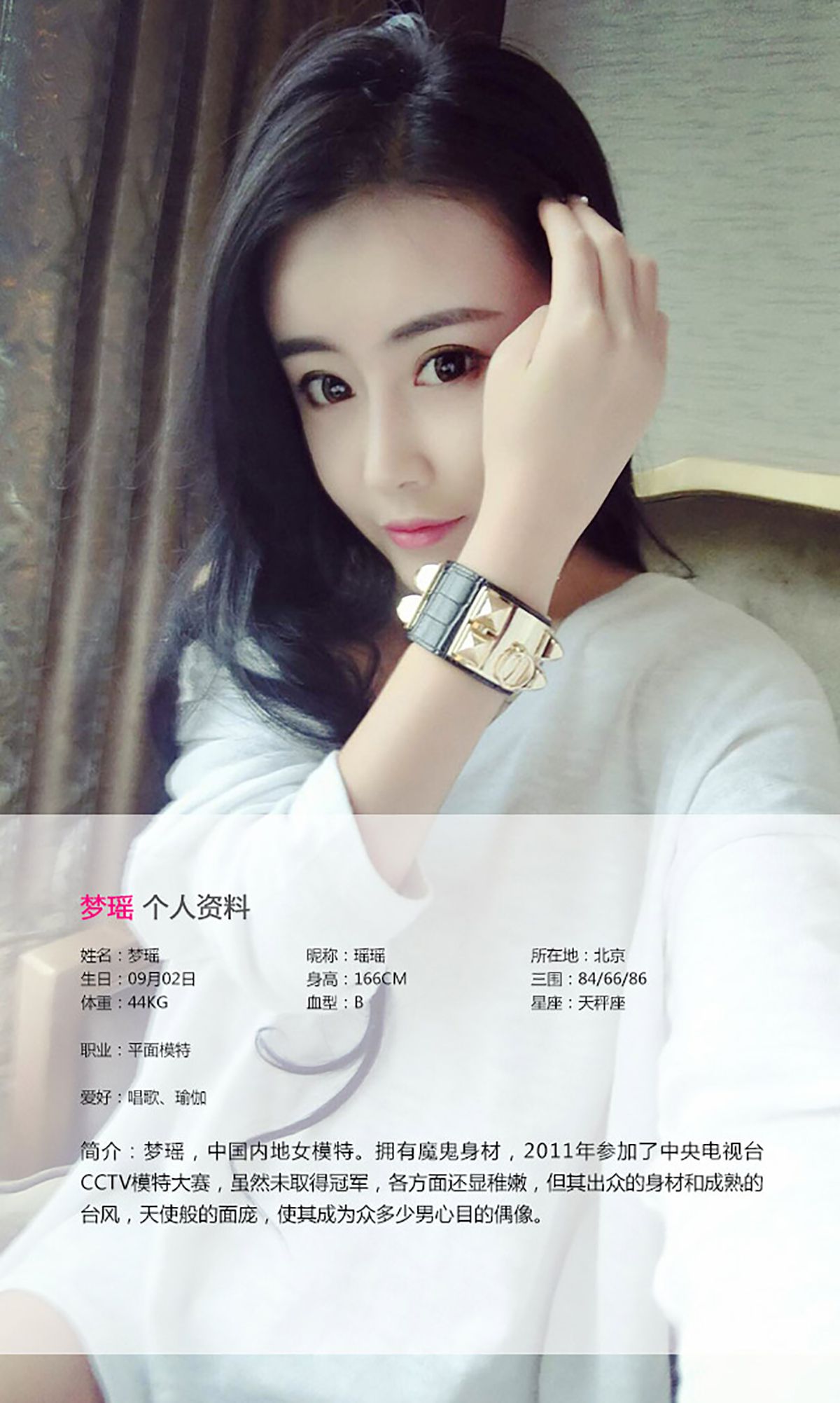 M940-梦瑶《性感酥胸 美艳诱惑》 [爱尤物Ugirls] No.043 - 94零社区 爱尤物-第2张