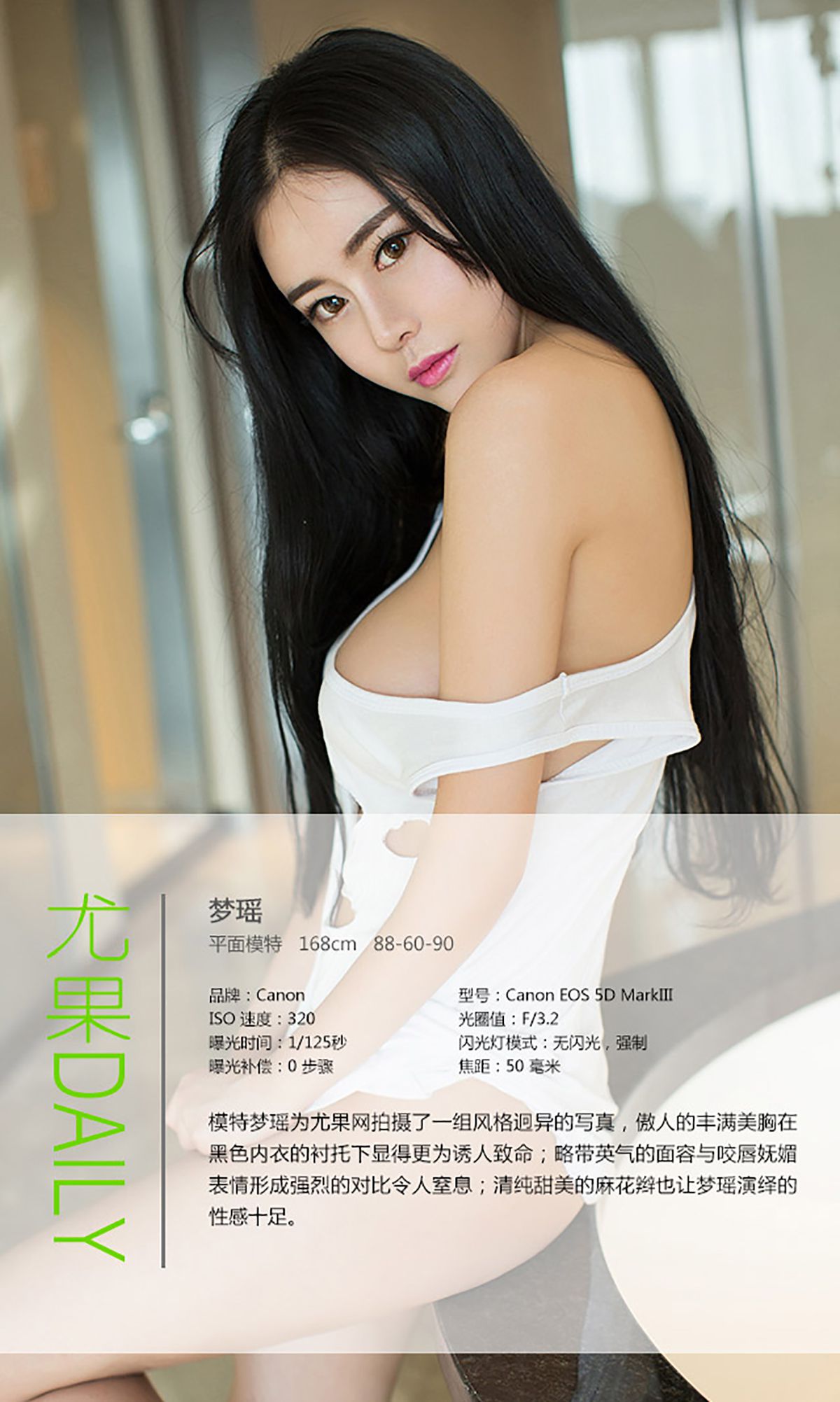 M940-梦瑶《性感酥胸 美艳诱惑》 [爱尤物Ugirls] No.043 - 94零社区 爱尤物-第4张