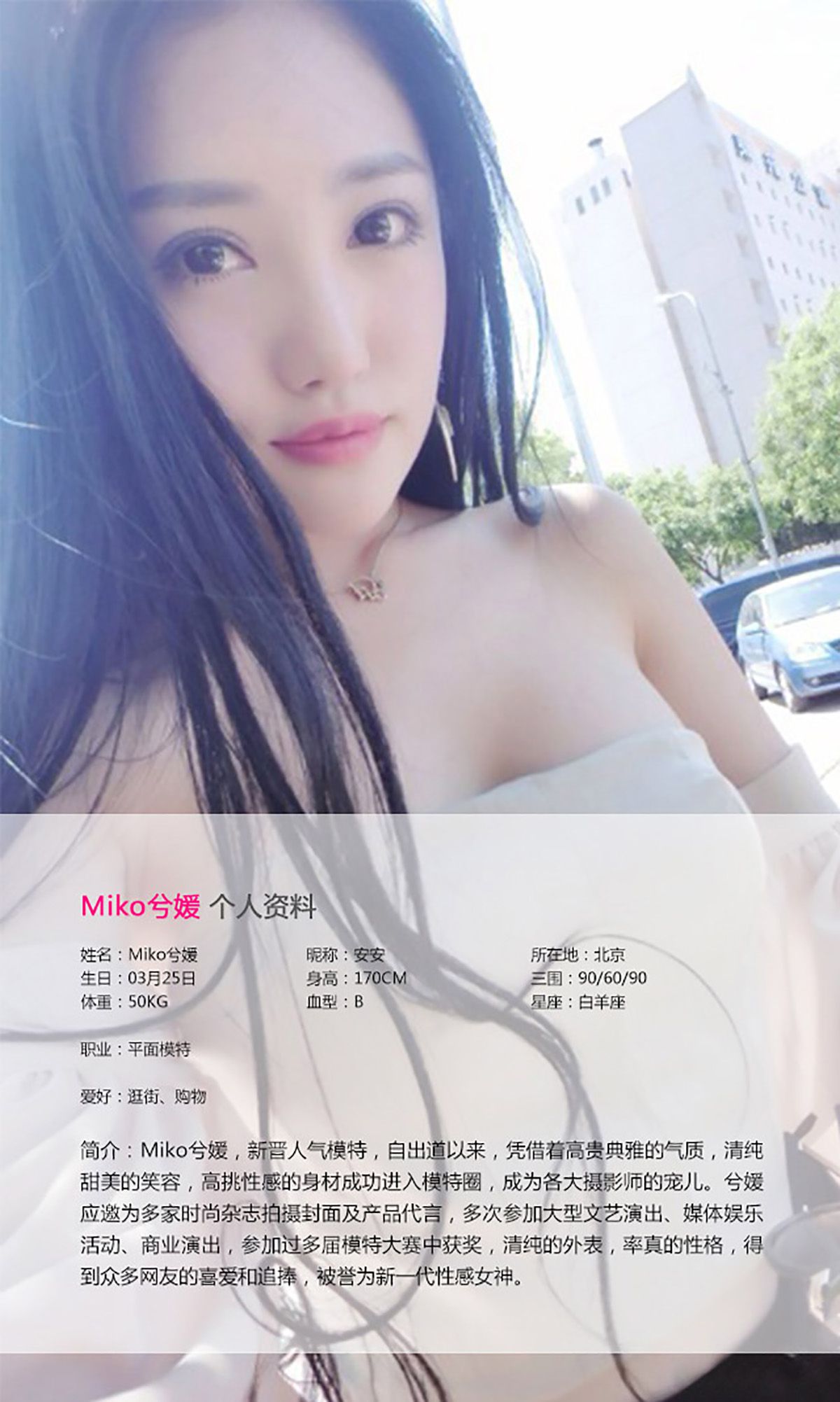 M940-兮媛《蕾丝半透 鲜艳诱惑》 [爱尤物Ugirls] No.042 - 94零社区 爱尤物-第2张