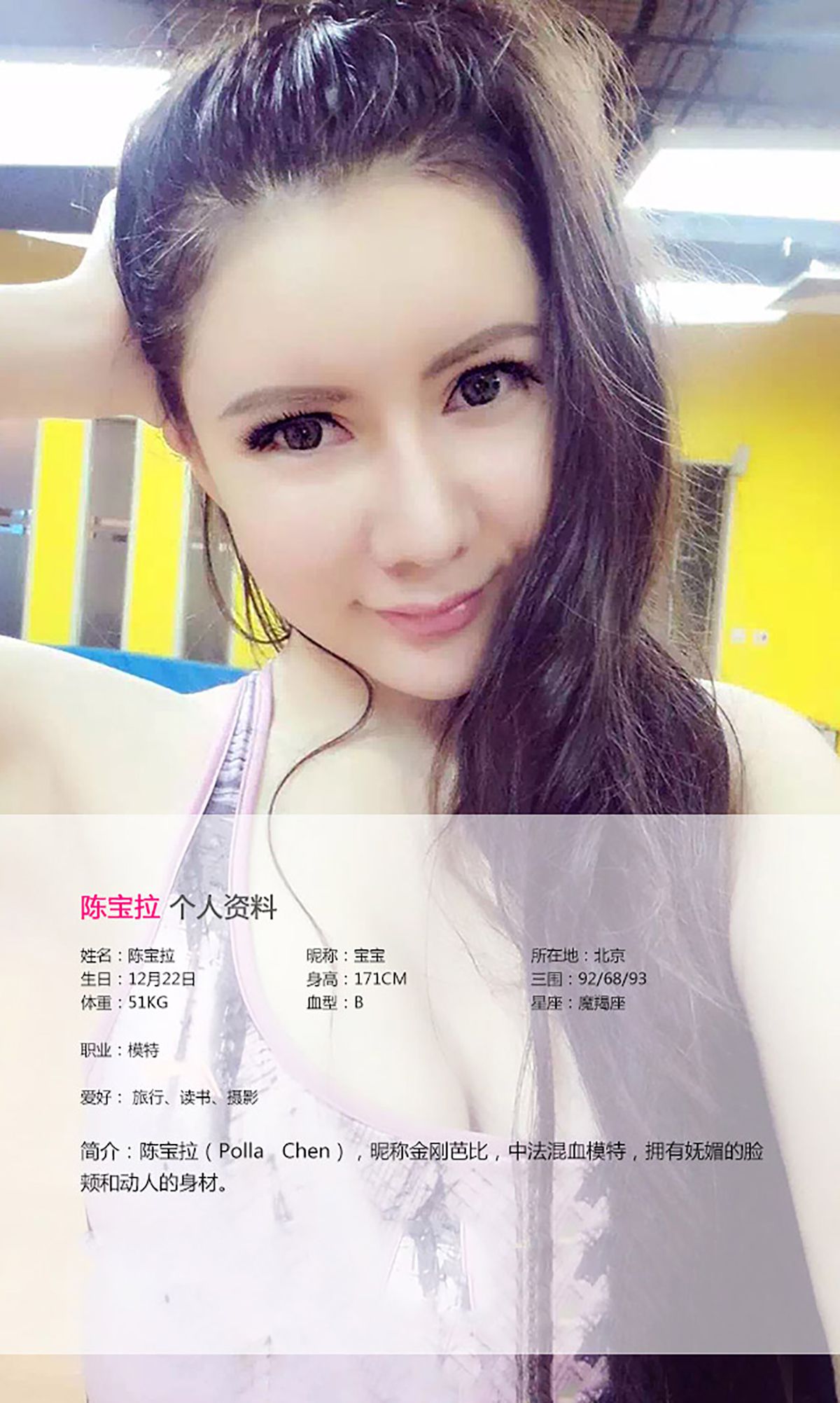 M940-陈宝拉《风情万种 勾人心魄》 [爱尤物Ugirls] No.039 - 94零社区 爱尤物-第2张