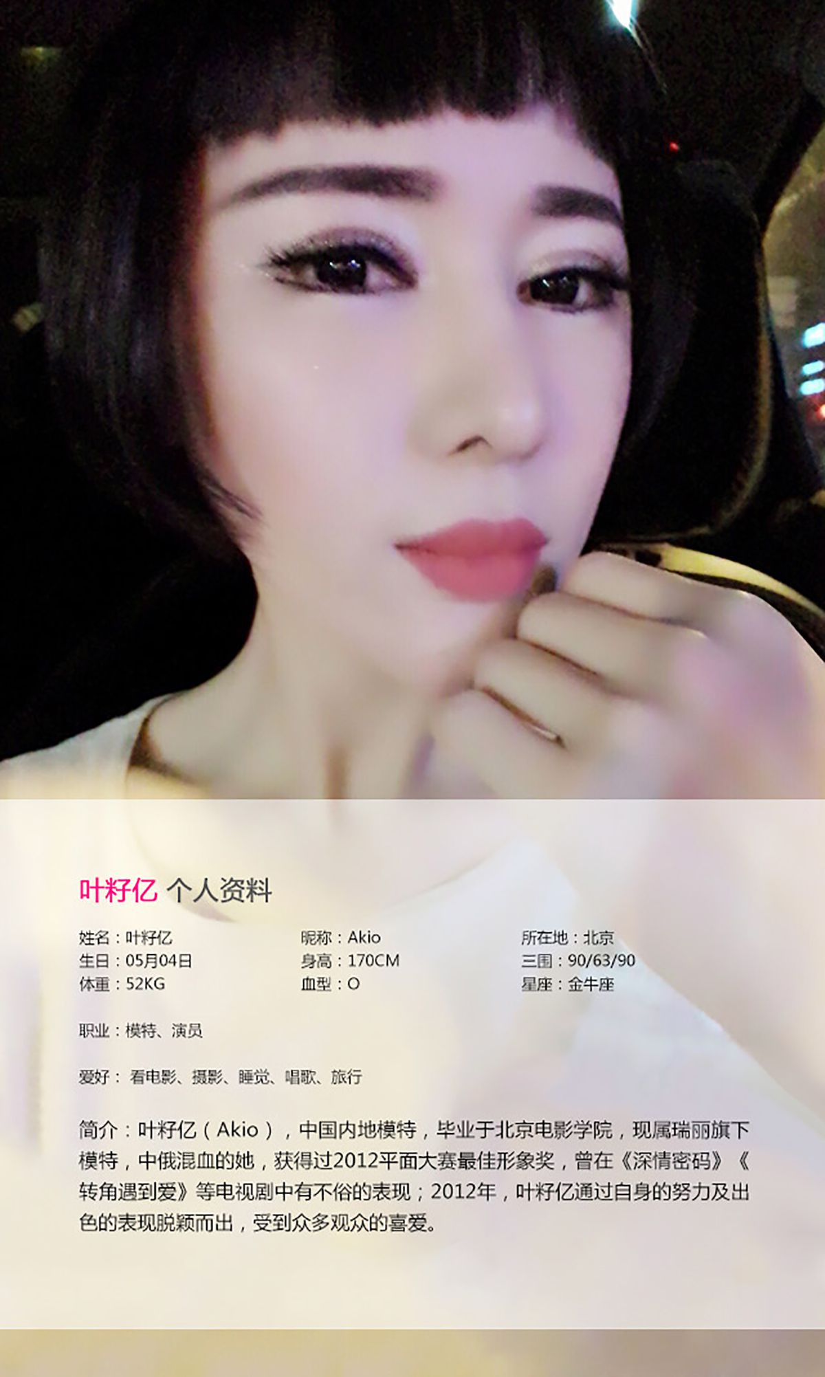 M940-叶籽亿《中俄混血》 [爱尤物Ugirls] No.038 - 94零社区 爱尤物-第2张