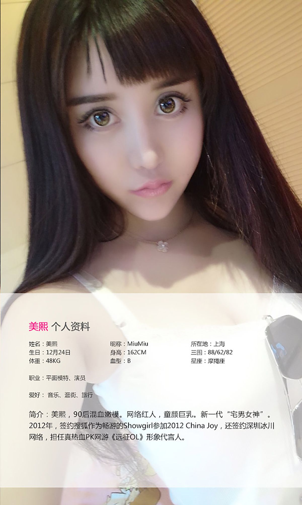 M940-美熙MiuMiu《童颜容貌 娇嫩肌肤》 [爱尤物Ugirls] No.030 - 94零社区 爱尤物-第2张