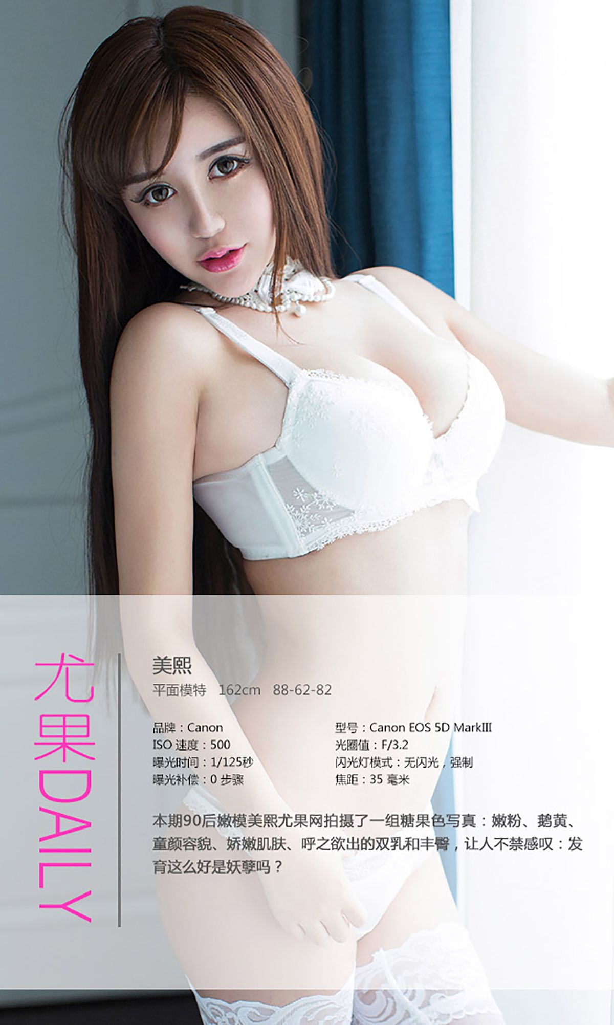 M940-美熙MiuMiu《童颜容貌 娇嫩肌肤》 [爱尤物Ugirls] No.030 - 94零社区 爱尤物-第4张