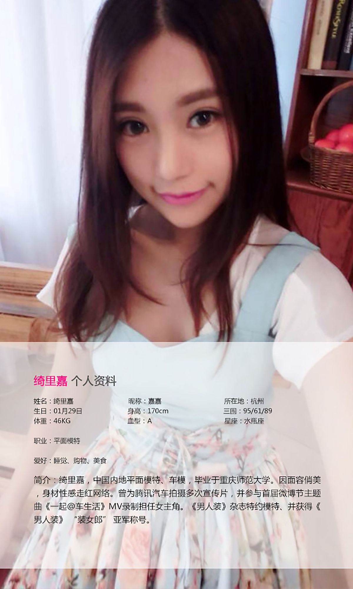 M940-绮里嘉《精致柔软的江南美女》 [爱尤物Ugirls] No.019 - 94零社区 爱尤物-第2张