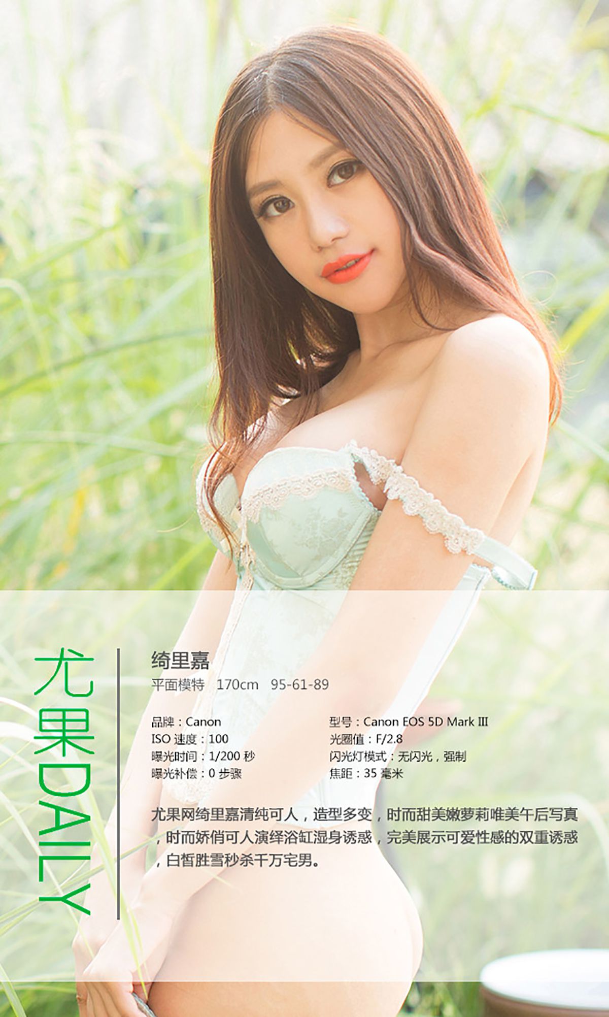 M940-绮里嘉《精致柔软的江南美女》 [爱尤物Ugirls] No.019 - 94零社区 爱尤物-第4张