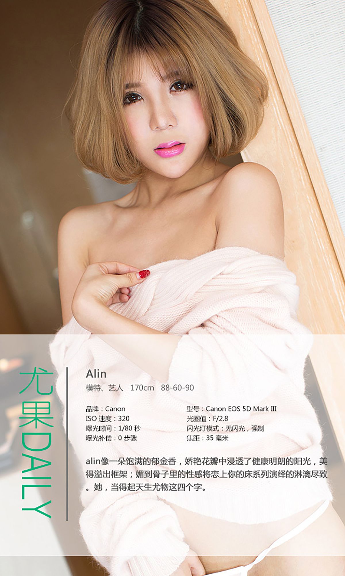 M940-令孜昕Alin《恋上你的床》 [爱尤物Ugirls] No.016 - 94零社区 爱尤物-第4张