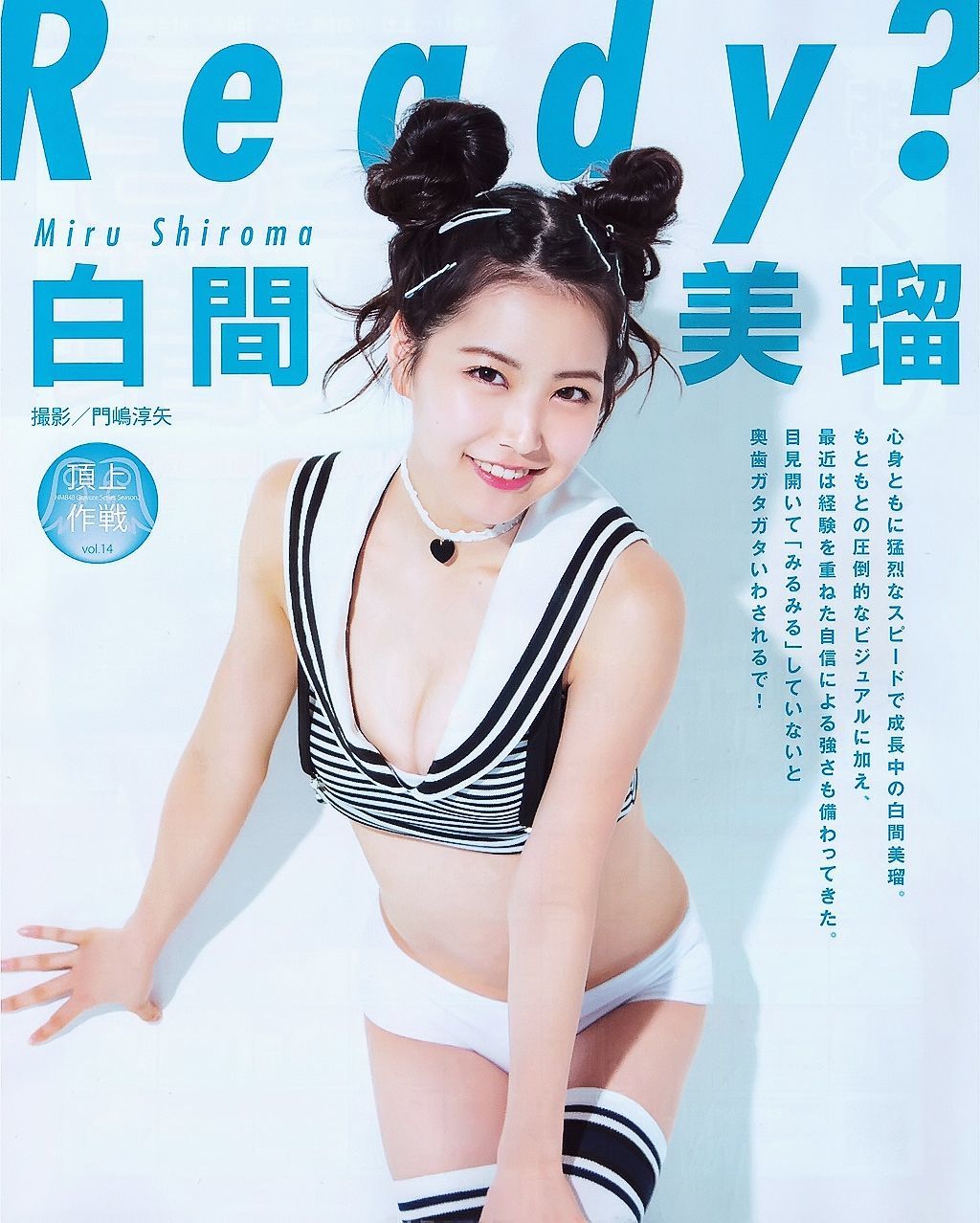 [BUBKA] 2015.05 山田菜々 白間美瑠 SKE48 森保まどか 衛藤美彩 Cosplay-第24张