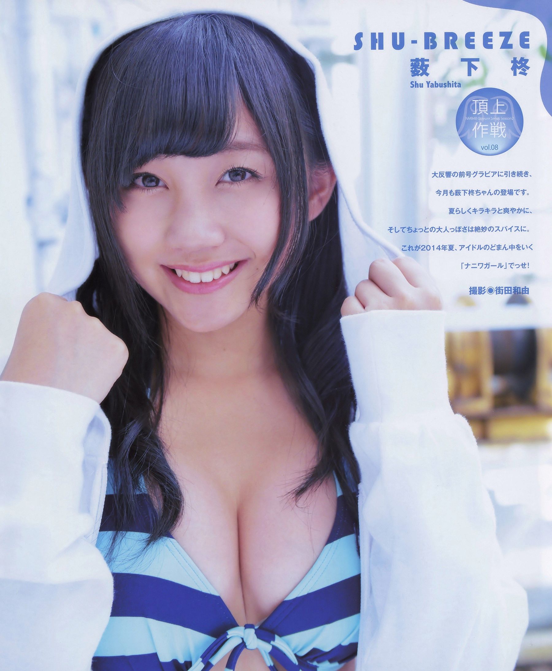[BUBKA] 2014.09 松井珠理奈 加藤玲奈 薮下柊 Cosplay-第3张