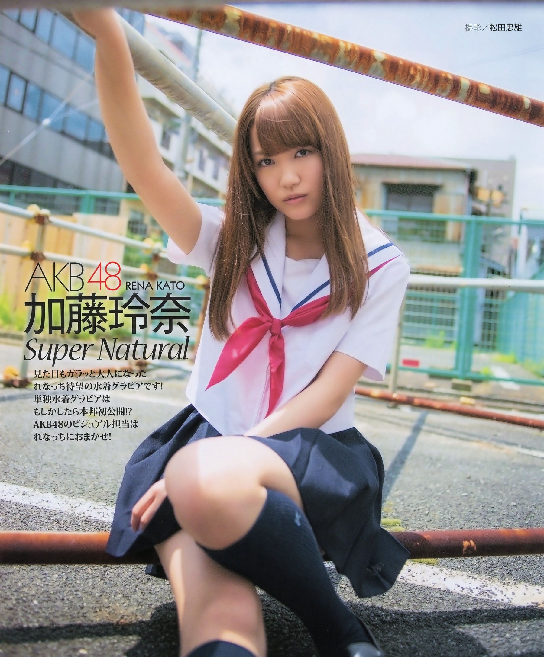 [BUBKA] 2014.09 松井珠理奈 加藤玲奈 薮下柊 Cosplay-第4张