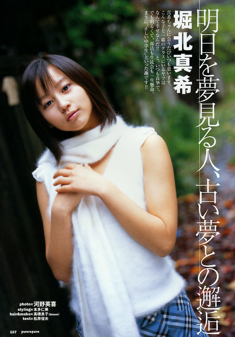 堀北真希 「PurePure」 Cosplay-第1张