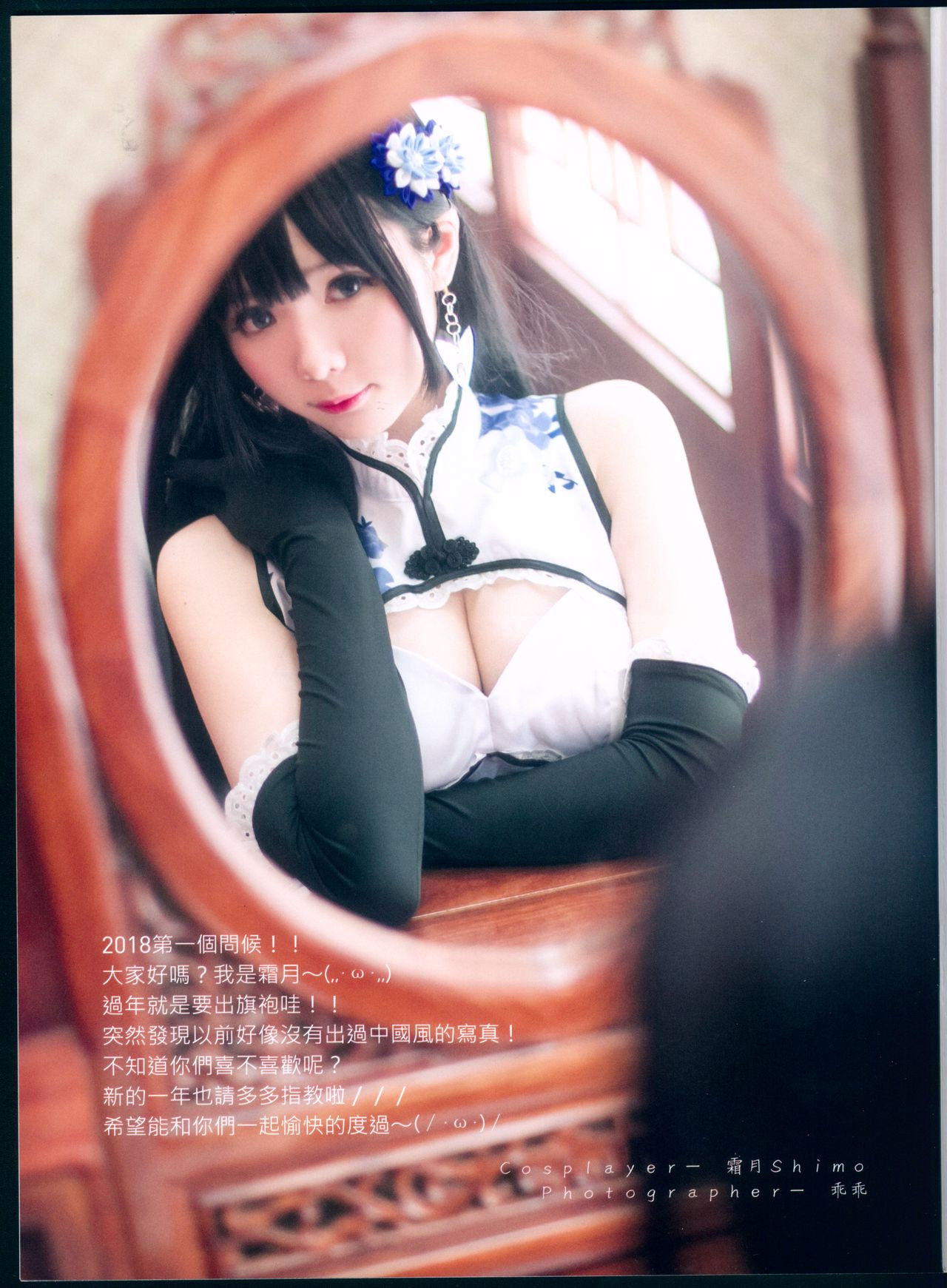 微博妹纸霜月shimo – 幻想金瓶梅 Cosplay-第4张