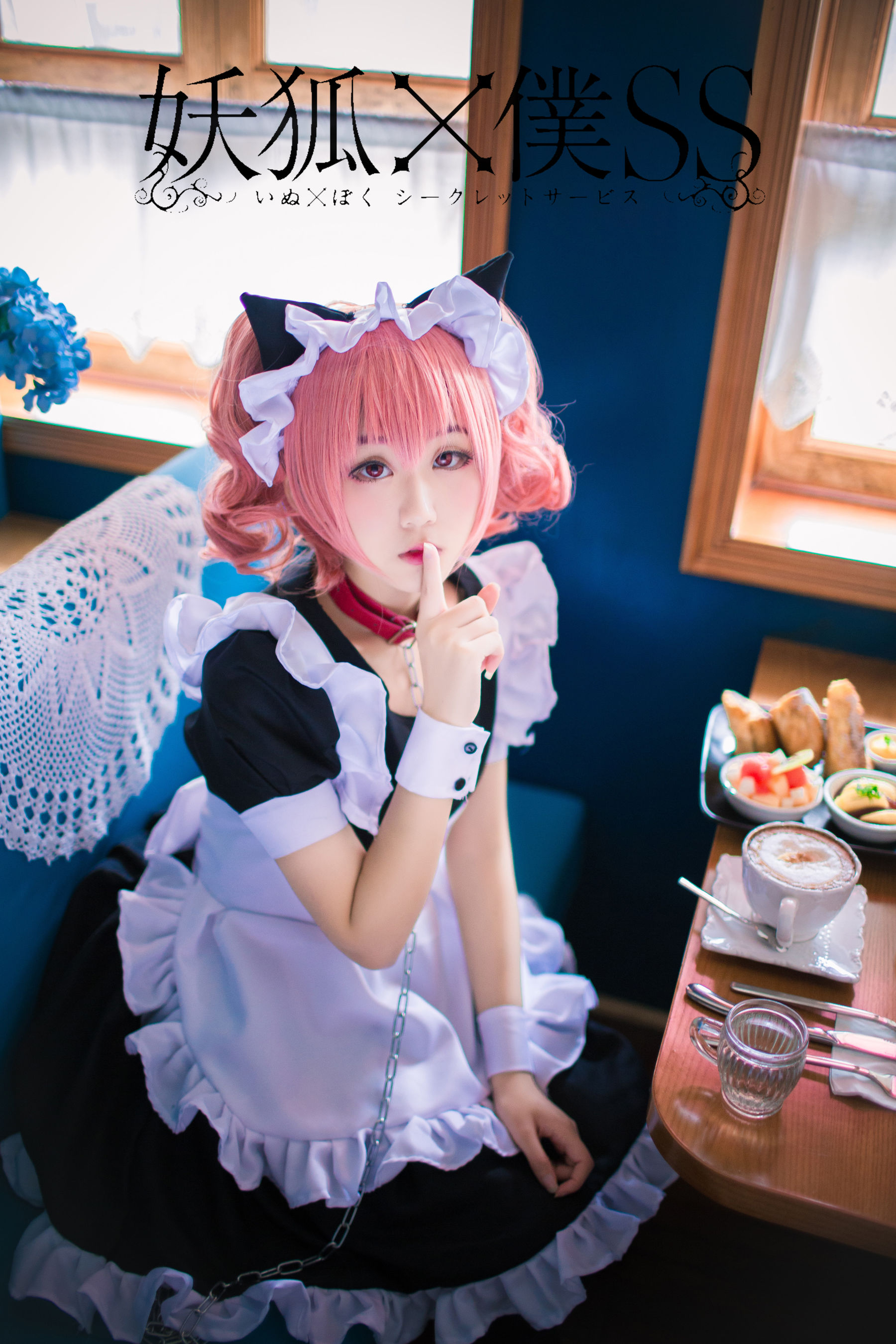 动漫博主浅野菌子 – 妖狐×仆SS Cosplay-第6张