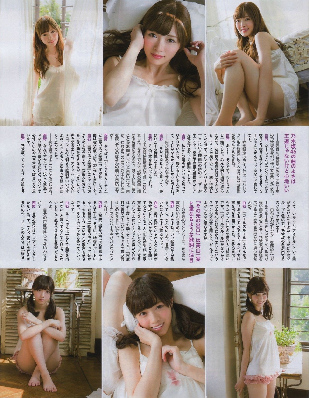[EX Taishu] 2014年No.11 白石麻衣 西野七瀬 兒玉遥 大和田南那 Cosplay-第1张