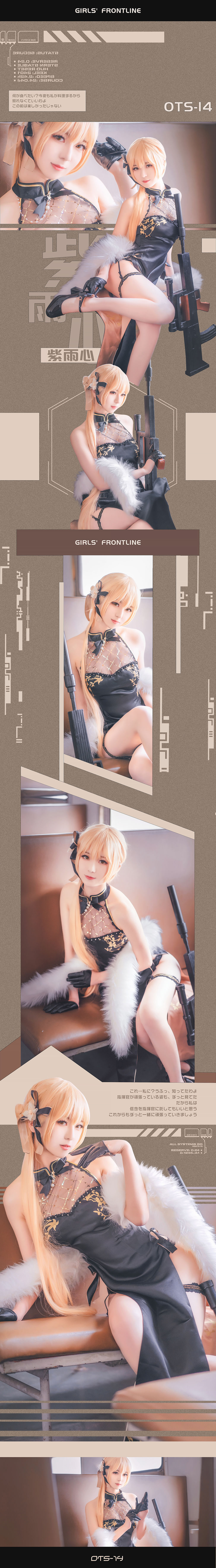 小姐姐弥音音ww 紫雨心 Cosplay-第4张