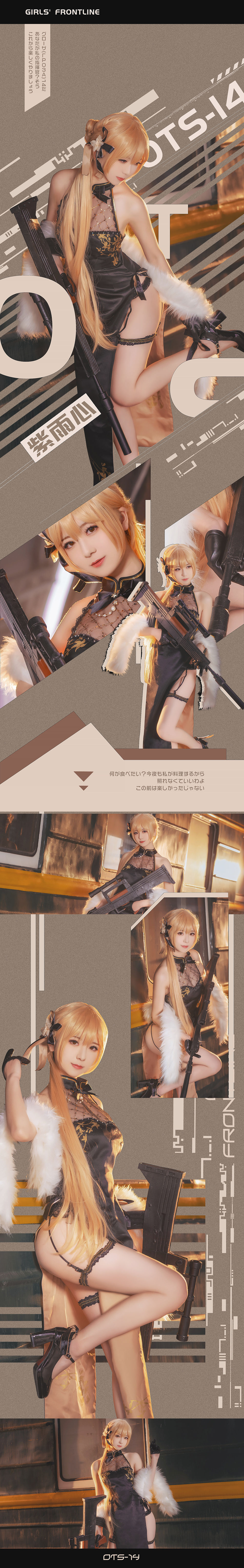 小姐姐弥音音ww 紫雨心 Cosplay-第5张