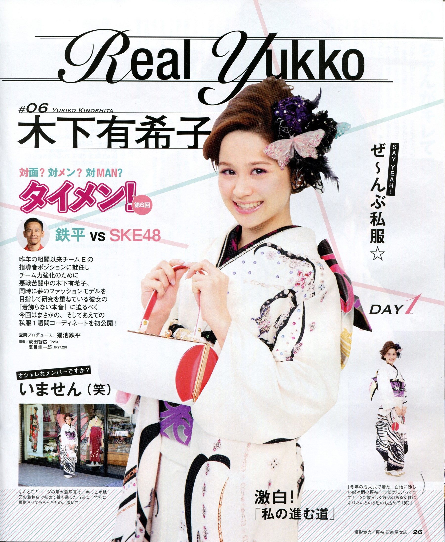 [BUBKA] 2014.03 木﨑ゆりあ 山田菜々 金子栞 Cosplay-第6张