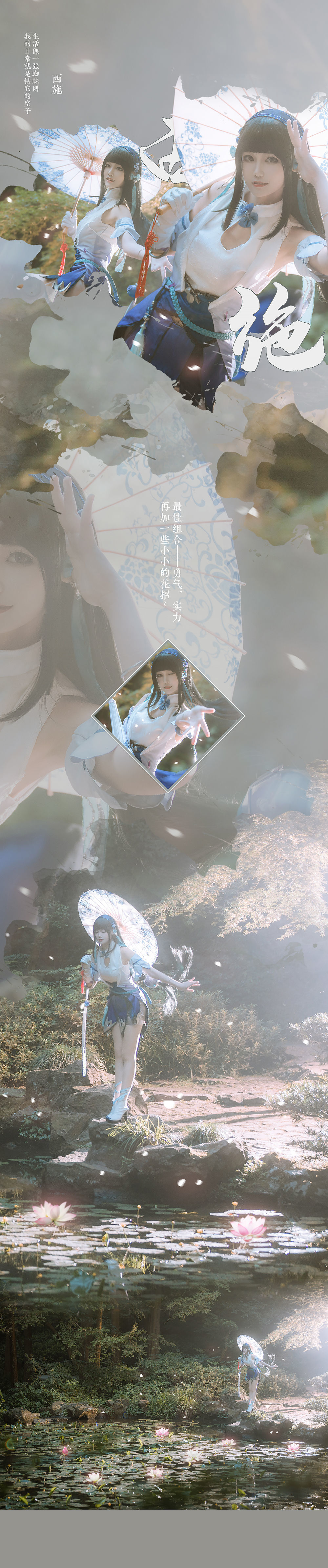 人气coser戚顾儿MIKI 王者荣耀 西施 Cosplay-第4张