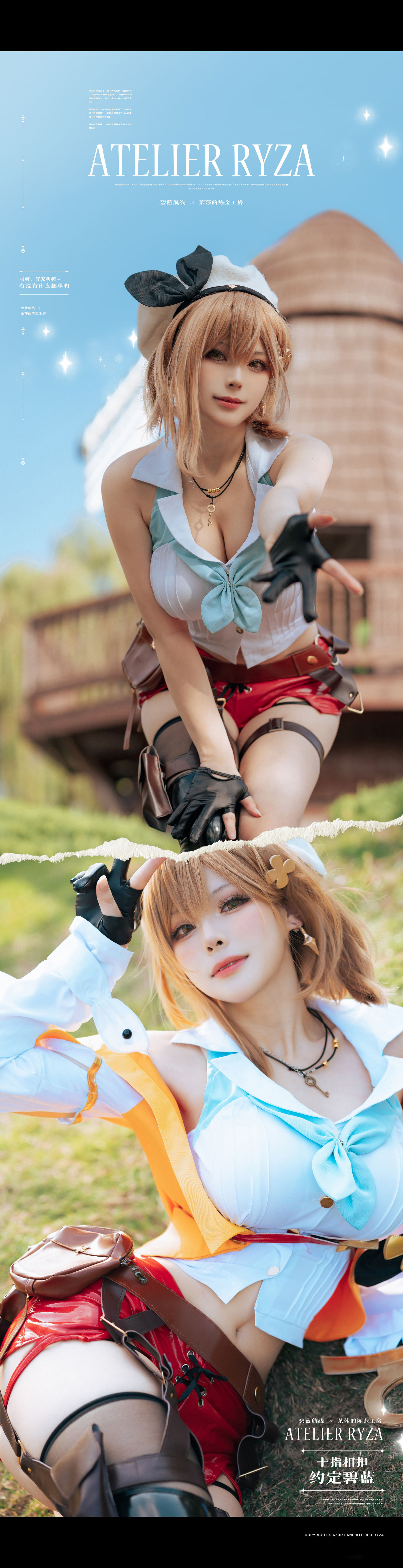 动漫博主w百合欧皇子w – 碧蓝航线莱莎 Cosplay-第5张