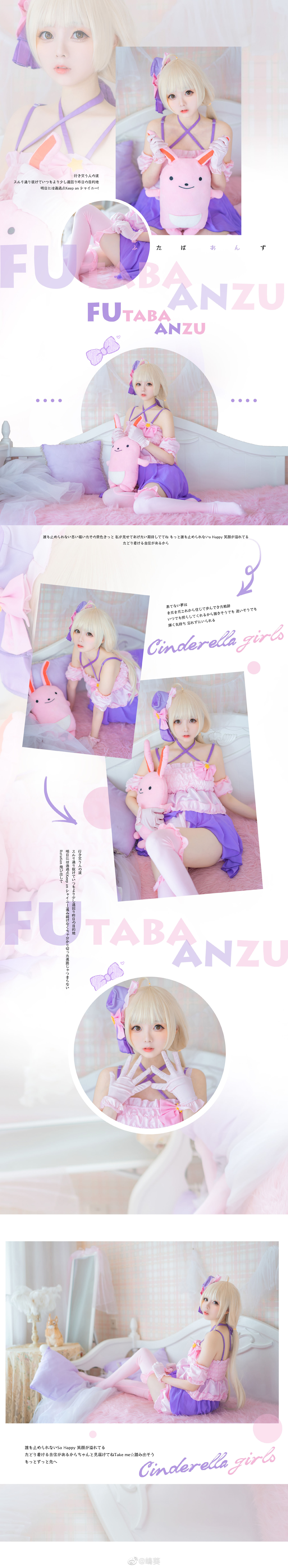 微博美女嶋葵 双叶杏打歌服 Cosplay-第2张