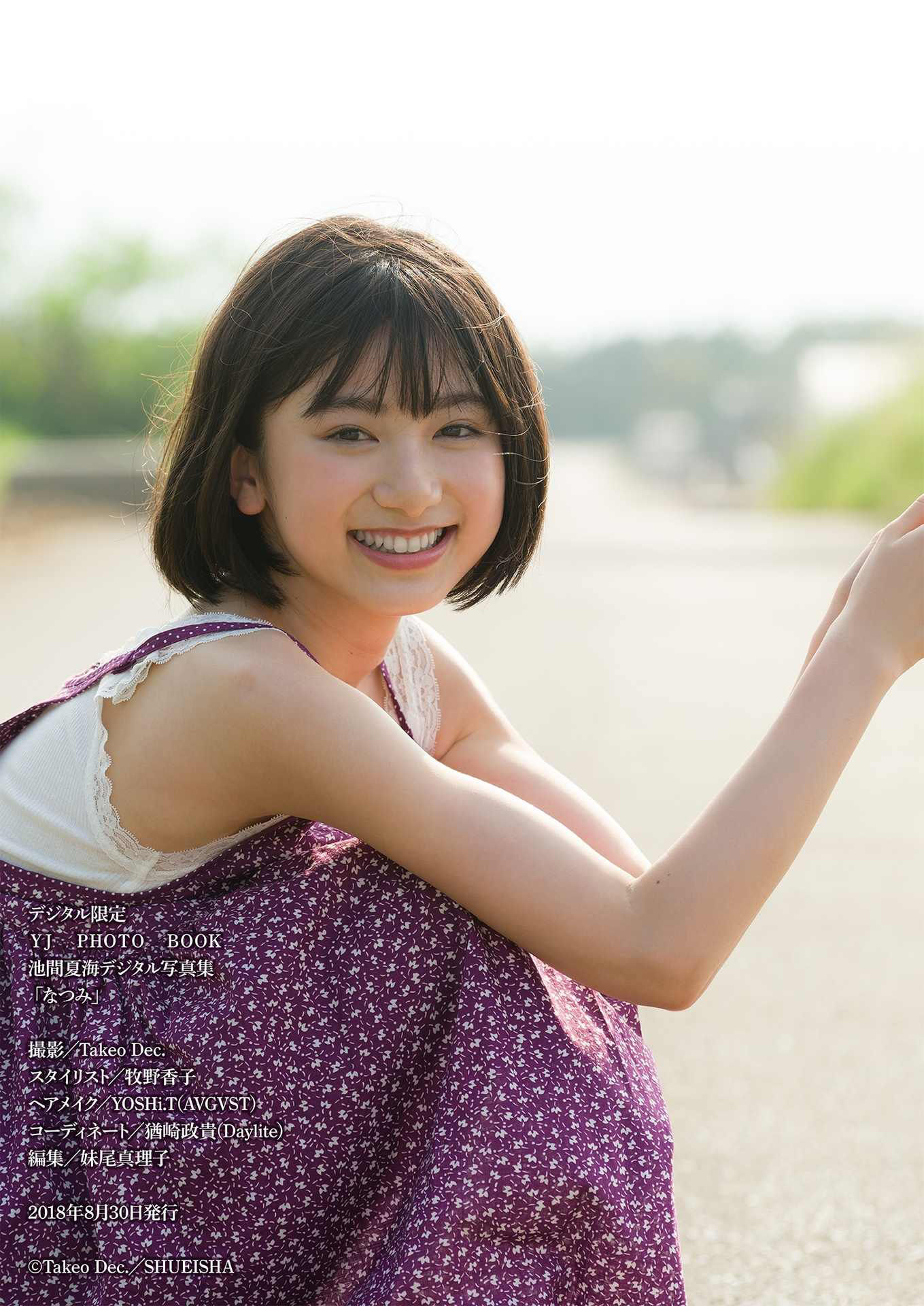 Ikema Natsumi 池間夏海写真集 「なつみ」写真集 Cosplay-第2张